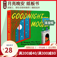 英文原版 Goodnight Moon 月亮晚安 紙板書 60周年紀念版 吳敏蘭廖彩杏書單 經(jīng)典繪本 Margaret Wise Brown逃家小兔同作者 綠山墻