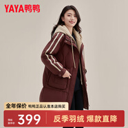 鴨鴨（YAYA）羽絨服女中長新款連帽時尚拼接假兩件冬季保暖城市休閑外套XH 酒紅色 L (165)