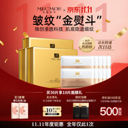 名膜壹號（mecmor）抗皺面膜黑膜10片女補水保濕提亮膚色淡化細(xì)紋男女士護膚品送女友