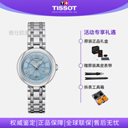 TISSOT手表女 小美人系列瑞士腕表 石英 生日禮物送女友送老婆七夕禮物 T126.010.11.133.00 藍盤(pán)鋼帶