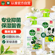 滴露（Dettol）洗手液抑菌滋潤茉莉綠茶500g 兒童洗手液消毒 滋潤護(hù)手米奇米妮版