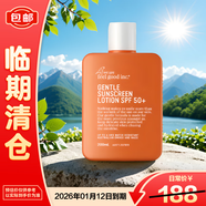 菲古思澳洲大橙瓶防曬霜200ml防水防汗【臨期清倉】