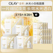 玉蘭油（OLAY）全新水光小白瓶面膜15片補水美白去黃提亮膚色改善暗沉生日禮物女