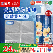 立邦美縫劑防水防霉甄美縫瓷磚地磚填縫劑美縫膠專用工具勾縫劑 金屬灰 (熱銷灰色系)  400g