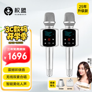 權(quán)盟k歌麥克風(fēng)音響一體 話筒音響自帶聲卡家庭ktv無線麥克風(fēng) 家用戶外直播唱歌卡拉OK神器一體式話筒 炫聲麥雙人標(biāo)準(zhǔn)版（無U段）