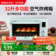 格蘭仕（Galanz）空氣炸烤箱家用烤箱電烤箱32L不沾內膽精準控溫熱風(fēng)烘烤360°旋轉烤叉H12G