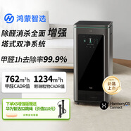華為智選鴻蒙智選IAM長(cháng)效空氣凈化器X5 增強版 除甲醛細菌病毒醫護級家用 智能除霧霾除沙塵凈化器 華為智選X5增強版