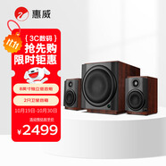惠威（HiVi）M80W 2.1聲道音箱旗艦8英寸低音炮家用客廳桌面音響蘋果安卓手機筆記本電腦音響