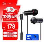 FINAL E1000入耳式耳機(jī)發(fā)燒級舒適無痛人聲女毒動圈降噪有線耳麥 E1000黑+轉(zhuǎn)接線