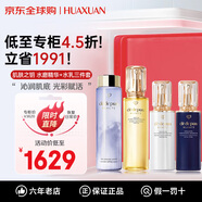 肌膚之鑰（CPB）光采水乳三件套護(hù)膚品套裝女士媽媽化妝品全套補(bǔ)水緊致生日禮物 四件套 水磨精華+滋潤(rùn)水+日夜乳