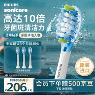 飛利浦（PHILIPS）電動(dòng)牙刷刷頭 C3智臻潔凈型 10倍清除牙菌斑 HX9043/67 3支裝 白色 適配鉆石7系9系A(chǔ)i刷