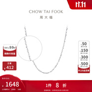 周大福滿(mǎn)天星鏈 白金PT950鉑金項鏈素鏈 PT162410生日禮物 40cm