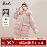 雪中飛【成毅推薦】時尚狐貍毛領(lǐng)交叉飄帶溫暖大毛領(lǐng)防風女士羽絨服 淺酡粉|1591 L 170/92A