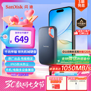 閃迪（SanDisk）1TB Type-c USB3.2 NVMe移動固態(tài)硬盤（PSSD）E61卓越版 1050MB/s三防保護 手機筆記本電腦外接SSD