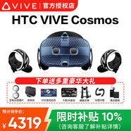 HTC VIVE全系列 PRO2.0 智能PCVR眼鏡專業(yè)版套裝 一體機(jī) steam游戲機(jī)頭盔   HTC VIVE Cosmos 標(biāo)配 咨詢送好禮