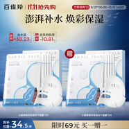 百雀羚小雀幸凍干面膜補水曬后修護舒緩保濕凍干面膜10片品質國貨送女友
