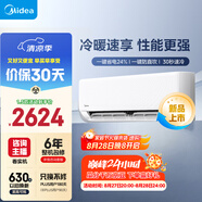 美的空調(diào) 大1.5匹 新一級(jí)能效 制冷王同款變頻冷暖 省電壁掛式臥室掛機(jī)KFR-35GW/N8XA1P