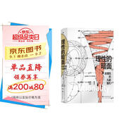 智慧宮020·理性的暗面?旁征博引，機鋒頻出，巴黎第七大學的哲學教授帶你來一場精神出游 智慧宮叢書