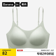 蕉內(nèi)【劉浩存同款】300A無尺碼女士粉底液內(nèi)衣隱形無痕透氣薄款文胸罩