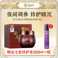 修本（XIUBEN） 茯苓滋養免洗睡眠面膜 男女補水保濕亮顏懶人熬夜涂抹式睡膜130g 【淡黃提亮】茯苓免洗面膜