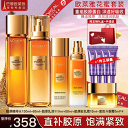 歐萊雅（L'OREAL）套裝抗皺金致臻顏保濕補(bǔ)水緊致化妝品護(hù)膚品禮盒520禮物送女友 花蜜滋潤9件套禮盒