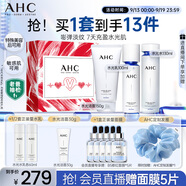AHC水光水乳大容量潔面護膚品套裝禮盒敏感肌化妝品節日生日禮物