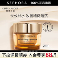 雅詩蘭黛（Estee Lauder） 智妍緊塑精華面霜膠原霜 節(jié)日禮物送女友 50ml