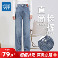 真維斯（Jeanswest）女裝牛仔褲子時(shí)尚港風(fēng)2025春夏季新款顯瘦直筒褲休閑百搭長(zhǎng)褲GYP D淺藍(lán)8510（直筒長(zhǎng)褲） 版型偏大建議拍小一碼 29