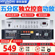 HYUNDAISU-906專業(yè)定壓大功率功放機(jī)200W峰值藍(lán)牙功放公共廣播工程吸頂音響吊頂壁掛喇叭五分區(qū)控音
