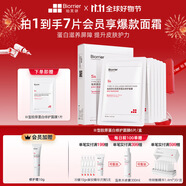 珀芙研Ⅲ型膠原蛋白修護面膜26ml*6 舒緩修護肌膚屏障改善敏感肌男女