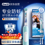 歐樂(lè )B電動(dòng)牙刷兒童分齡刷8-12歲換牙期小學(xué)刷Pro1Kids冰雪奇緣（刷頭圖案隨機）京東自營(yíng) 日常清潔護齒