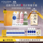 歐舒丹護手霜禮盒限定香氛乳木果4支裝保濕滋潤留香潤膚禮物(香型隨機)