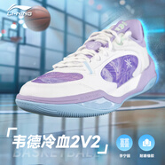 李寧籃球鞋男子2025春季新款韋德冷血2 V2緩震籃球場(chǎng)地鞋ABPV001 ABPV001-4標準白/微風(fēng)紫 41