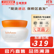 雪花秀（SULWHASOO）套盒滋陰滋盈水乳人參臻秀臻雪套裝女護膚品禮盒滋潤平衡保濕補水 滋盈彈力面霜75ml