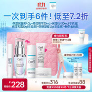 珂潤（Curel）水30ml+精華25+面霜10g+防曬12g+唇膏4.2g 戶外出游 敏感肌適用