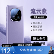 天覺(jué)適用榮耀magic6手機(jī)殼magic6pro保護(hù)套輕奢真素皮鏡頭全包超薄防摔散熱簡(jiǎn)約男女新款套商務(wù) 榮耀Magic6[流云紫]高端素皮丨贈(zèng)