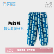 俏貝熊 寶寶防蚊褲純棉網(wǎng)眼透氣兒童休閑褲夏季薄款男女童松緊褲子輕薄 藍(lán)色小樹 （紗布） 100