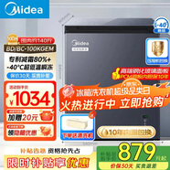 美的（Midea）【零下40度】速凍超低溫冰柜小冰柜家用商用無需除霜冷凍冷藏柜新一級(jí)能效省電商用大容量臥式冷柜 一級(jí)能效- 100L -鋼化玻璃面板/10年內(nèi)漏包換