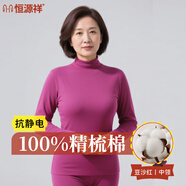 恒源祥中老年100%純棉秋衣秋褲女士抗菌保暖內衣套裝打底薄款媽媽秋冬季