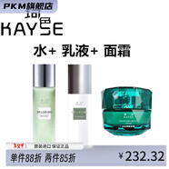 琦色 KAYSE【官方正品】琦色水乳洗面奶精華面霜眼霜新款替換CC補水保濕提亮 水+乳液+面霜