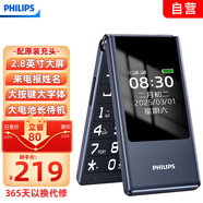 飛利浦（PHILIPS）V13P 星空黑 4G全網(wǎng)通翻蓋老人手機 超長(cháng)待機老年機 雙卡雙待大聲大按鍵戒網(wǎng)防沉迷智能學(xué)生功能機