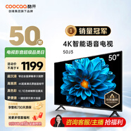酷開創(chuàng)維 J3 50英寸電視4K超高清智慧屏超薄液晶電視全面屏投屏游戲智能語音平板電視機(jī)55以舊換新50J3