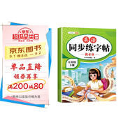 斗半匠 英語(yǔ)字帖五年級下冊 五年級英語(yǔ)字帖衡水體 小學(xué)英語(yǔ)硬筆書(shū)法字帖描紅練習練字本每日一練