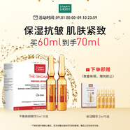 瑪蒂德膚（MartiDerm）平衡煥顏精華2ml*30支 保濕抗皺 肌膚緊致 