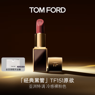 TOM FORD黑管TF口紅151 唇膏生日禮物女 送女友