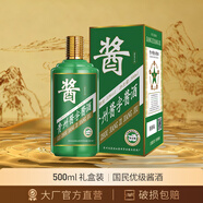 五星貴州醬字牌金木水火土五行國民醬酒500ml 53度官方正品 53度 500mL 1盒 木