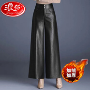 浪莎（LangSha）皮褲女秋冬PU皮加絨加厚闊腿褲高腰寬松直筒褲垂感闊腿褲長(cháng)褲 7658-黑色【加絨】 加厚 褲長(cháng)100cm左右 XL 建議115-130斤