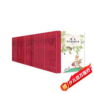 奇想文庫：國際經(jīng)典小學(xué)生閱讀能力養(yǎng)成分級讀物禮盒裝（全31冊）小學(xué)生課外閱讀，二三四五六年級必讀課外書省錢卡