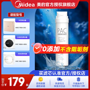 美的凈水器濾芯適用MRO1686A/1686B/1790A/1790B/1598A-400GWAH400小多400小多600等、S1系列 -PAC復(fù)合濾芯