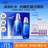 水密碼海泉彈嫩護(hù)膚品套裝禮盒補(bǔ)水保濕潔水乳七夕情人節(jié)生日禮物